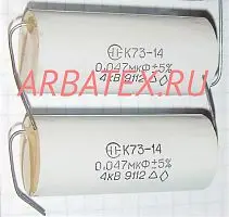 К73-14 4кВ 0,047 мкф