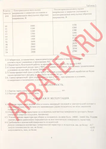 ТБ143-400-10-443 фото 6