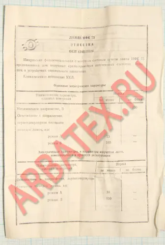 ИФК-75 лампа импульсная фото 5 ИФК-75 лампа импульсная фото 5