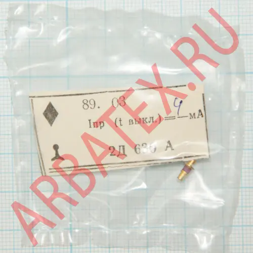 2Д630А диод фото 3