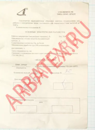 2РМДТ42Б45Г5В1В Разъемы 2РМ, 2РМТ, 2РМГ, 2РМДТ, ОНЦ-РГ фото фото 2