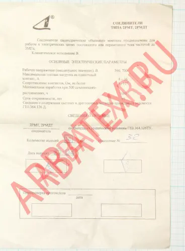 2РМТ39Б45Г2А1В Разъемы 2РМ, 2РМТ, 2РМГ, 2РМДТ, ОНЦ-РГ фото фото 3