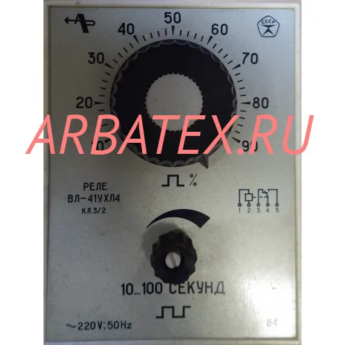 ВЛ-41 10-100 сек. 220В реле времени ВЛ-41 10-100 сек. 220В реле времени