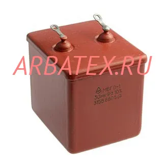 МБГО-1 315в 30 мкф МБГО-1 315в 30 мкф