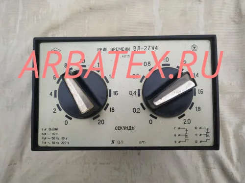 ВЛ27-У4 0-10сек реле времени ВЛ27-У4 0-10сек реле времени