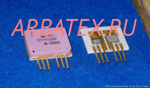 2П7190ИР