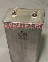 МБГП-1 630в 10 мкф