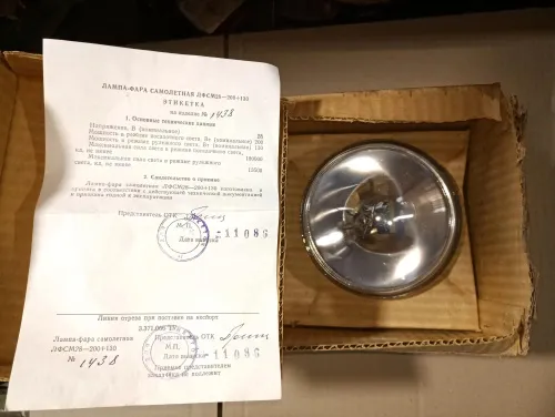 ЛФСМ28-200+130 лампа-фара  фото 2