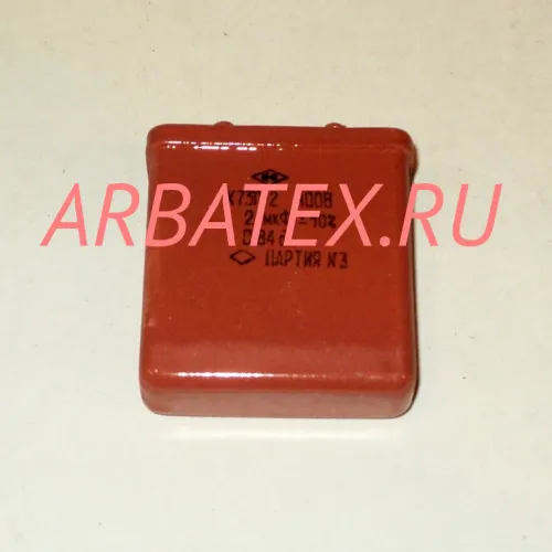 К73П-2 400в 2 мкф К73П-2 400в 2 мкф