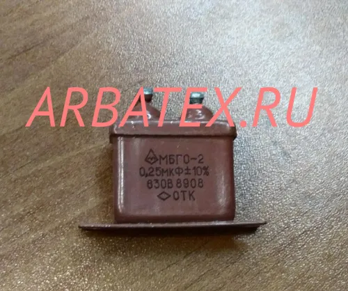 МБГО-2 630в 0.25 мкф МБГО-2 630в 0.25 мкф