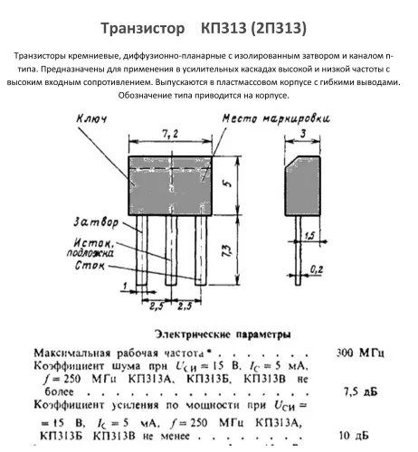 2П313В фото 4 2П313В фото 4